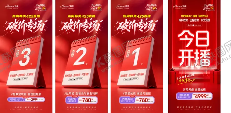编号：57203806291529034248【酷图网】源文件下载-倒计时