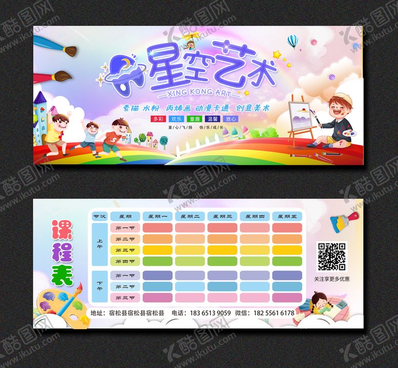 编号：79804811211521362010【酷图网】源文件下载-绘画艺术优惠卡