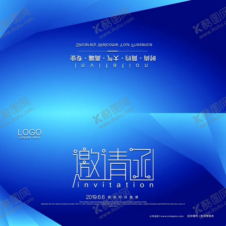 编号：69544906250251499263【酷图网】源文件下载-简约高端大气展会邀请函