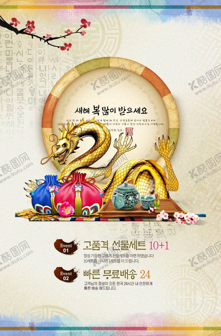 编号：66171309200939114302【酷图网】源文件下载-古风雅致精美创意金龙促销海报