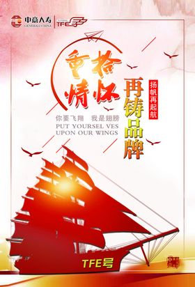 中宏保险展板