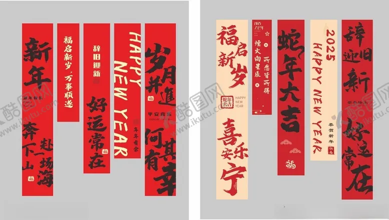 编号：47755102270826324520【酷图网】源文件下载-新年条幅