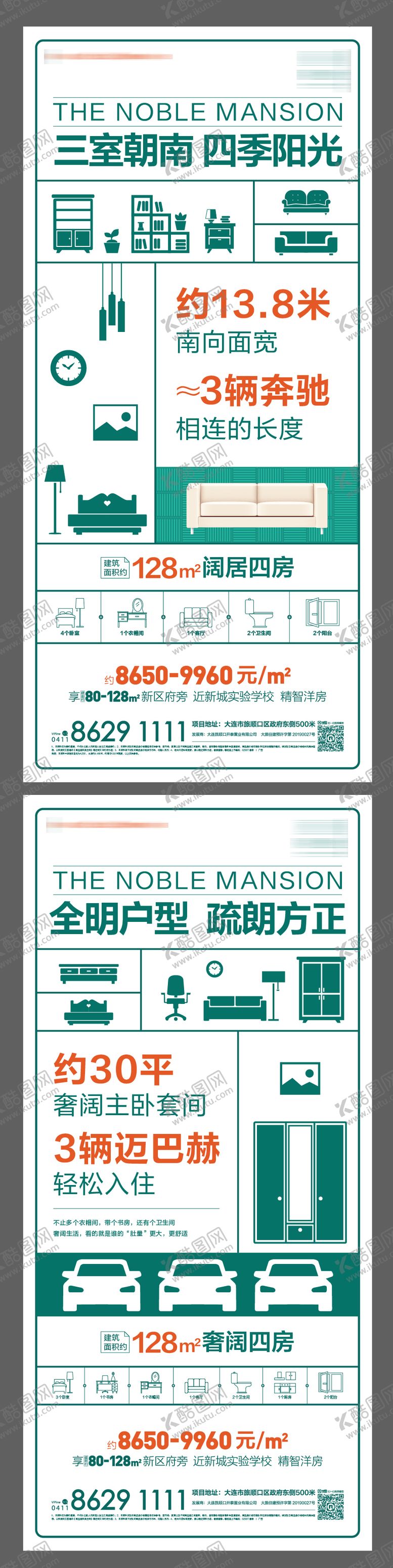 编号：47149611251910498151【酷图网】源文件下载-价值点海报