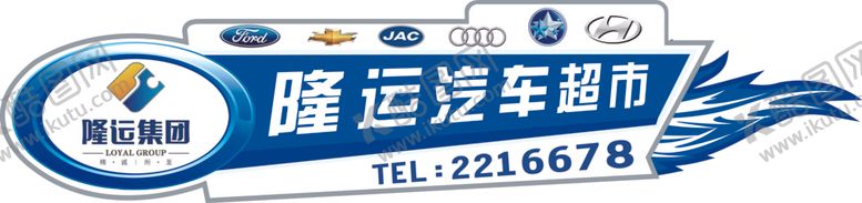 编号：84793409191706119421【酷图网】源文件下载-车体