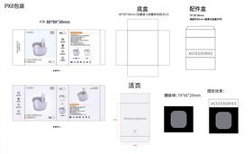 耳机包装盒设计展示图