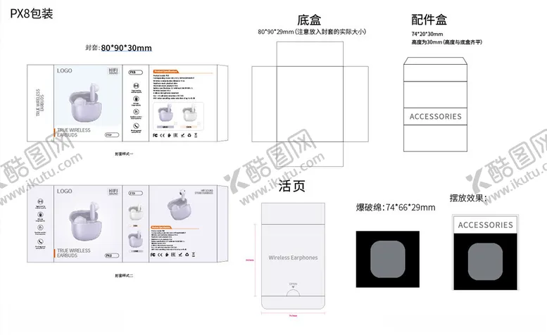 编号：20375104091530474897【酷图网】源文件下载-耳机包装盒设计展示图