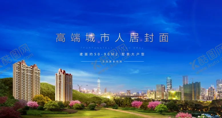 编号：14744704160700058704【酷图网】源文件下载-地产公园