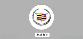 凯迪拉克车标