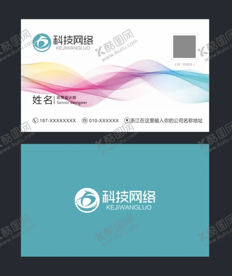 编号：95397902152230547906【酷图网】源文件下载-企业名片 大气名片 创意名片