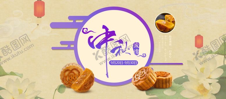 编号：66275705021057138600【酷图网】源文件下载-中秋节月饼