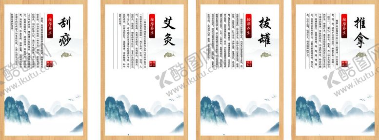 编号：52553202271220443519【酷图网】源文件下载-养生海报