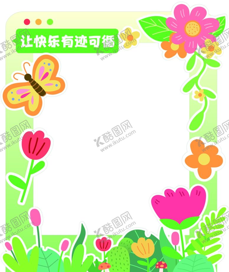 编号：33190904030543055756【酷图网】源文件下载-卡通植物边框装饰图