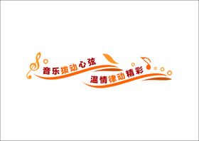 校园音乐室