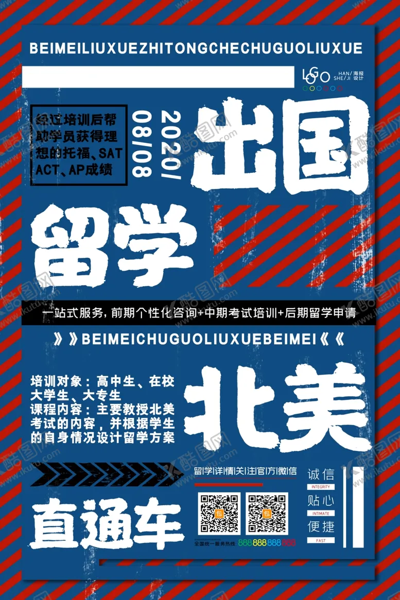 编号：56738809140917068670【酷图网】源文件下载-出国留学