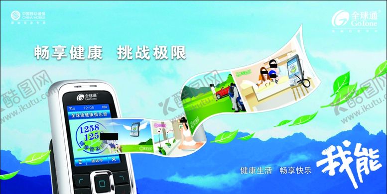 编号：76305209252224202692【酷图网】源文件下载-畅享无限