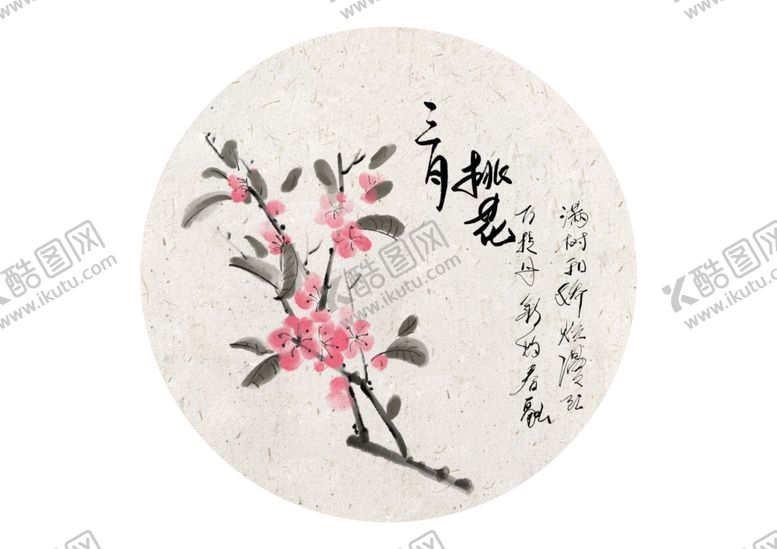 编号：95589210041027459723【酷图网】源文件下载-中国风花卉