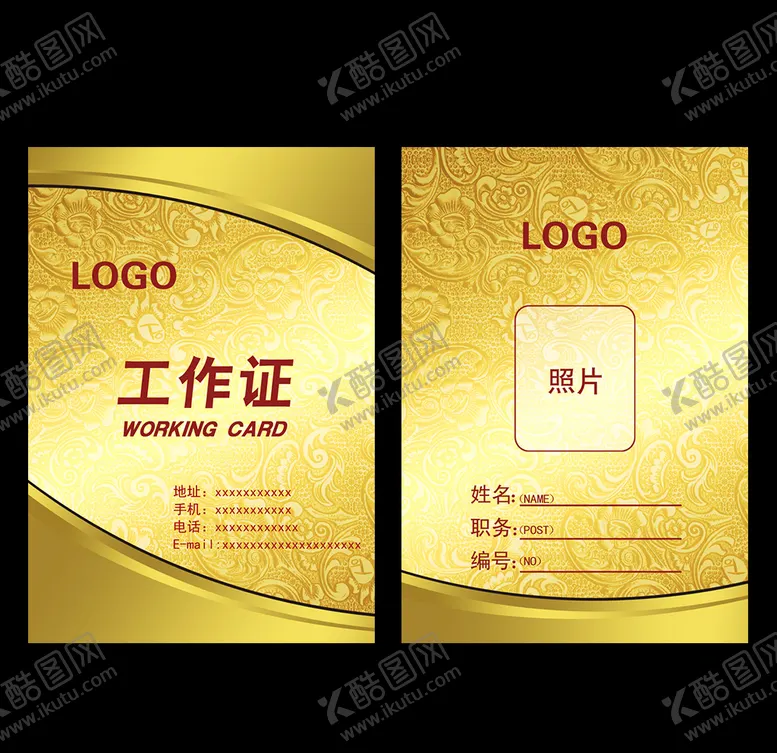 工作证胸卡件件模板牌模板