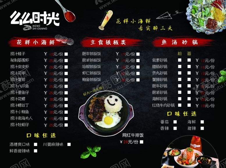 编号：53994809161827226959【酷图网】源文件下载-菜单