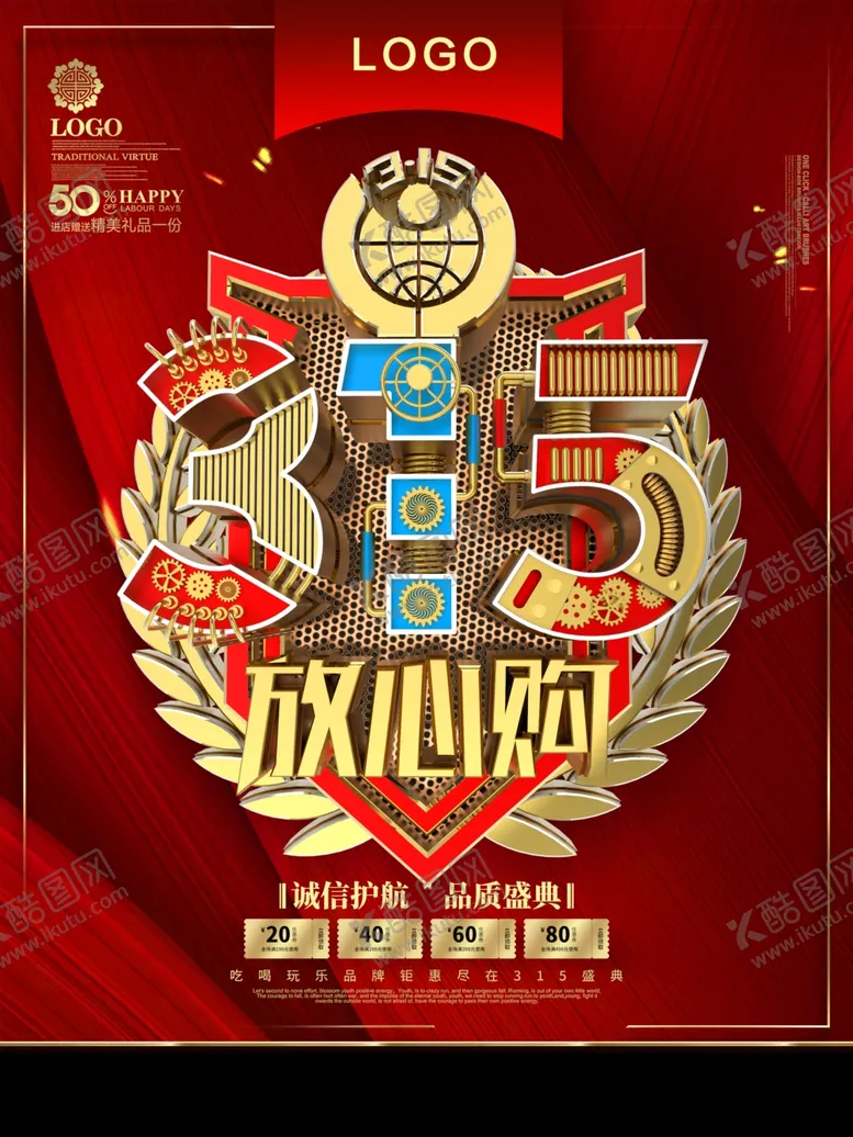 编号：29119605112351377527【酷图网】源文件下载-35放心购