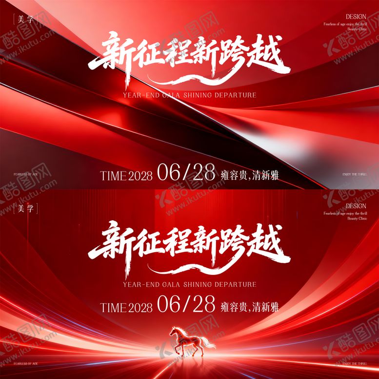 编号：57134902170233188508【酷图网】源文件下载-发布会主形象