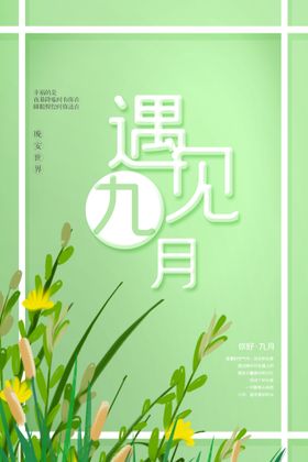 九月初九重阳节艺术字