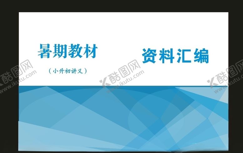 编号：82223810060614453072【酷图网】源文件下载-原创建筑画册封面原创