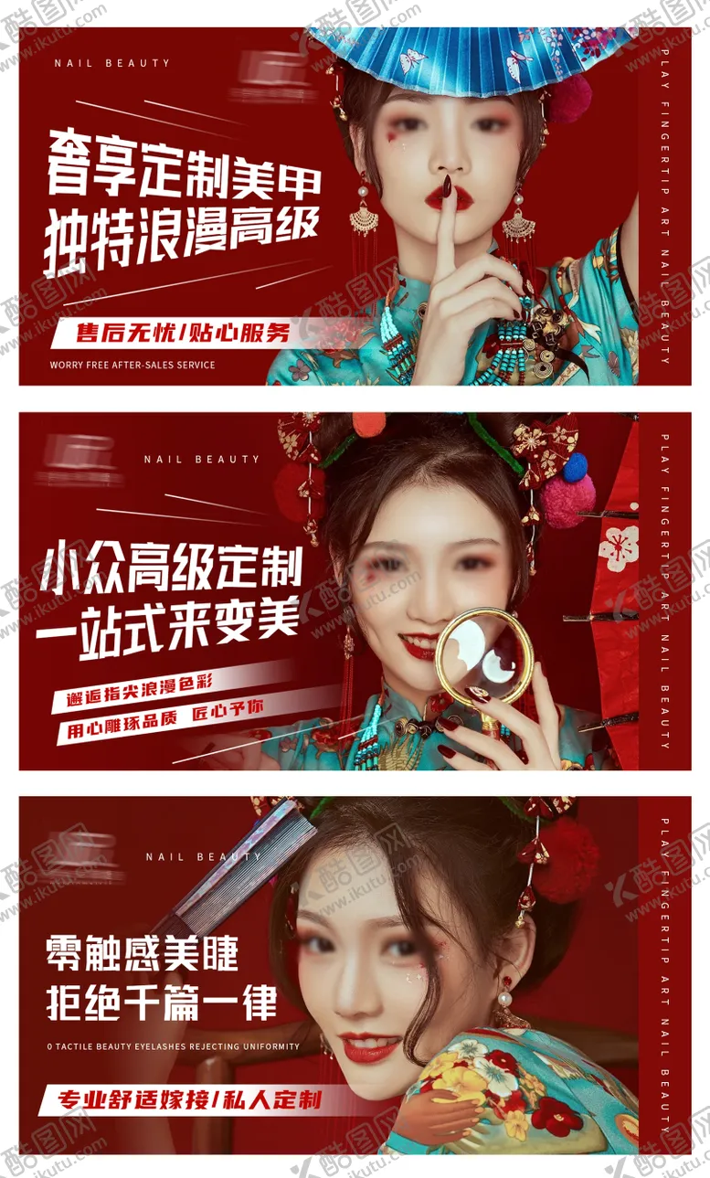 编号：11108603291648127467【酷图网】源文件下载-美甲美睫美容轮播大众美团头图bann