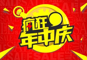 年中庆