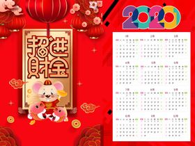2020鼠年设计元素