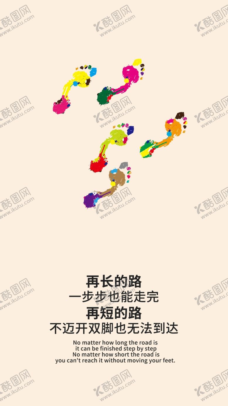 编号：54246807080053537207【酷图网】源文件下载-企业文化励志简约风海报