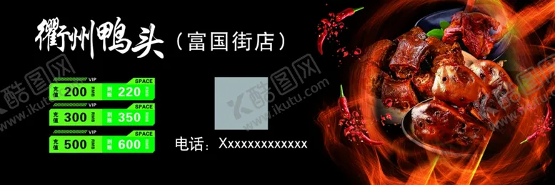 编号：57110312081227417010【酷图网】源文件下载-鸭头优惠券
