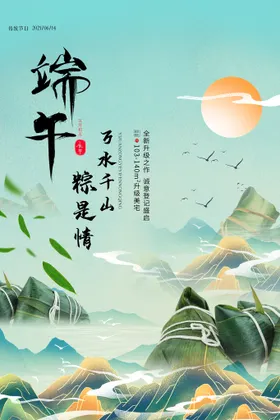 端午节插画首页吊旗