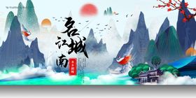 清新地产高端大气城市展板素材