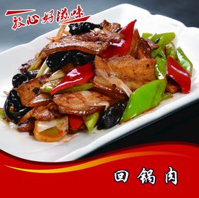 鱼香肉丝 菜谱 中餐 炒菜 