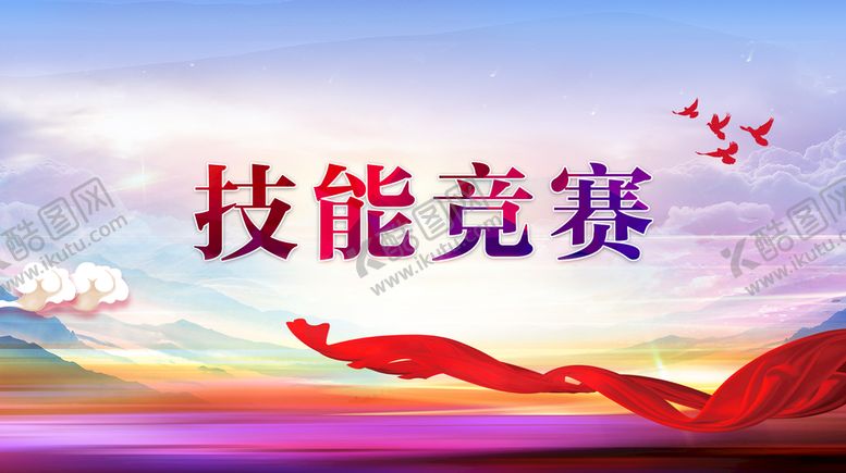 编号：43826009250256422156【酷图网】源文件下载-彩色天空