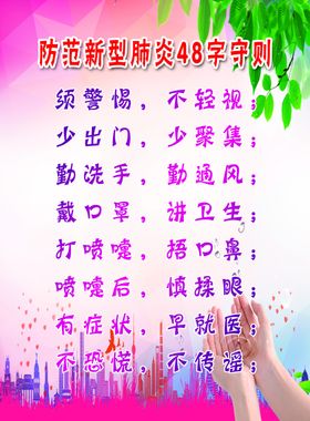48字守则