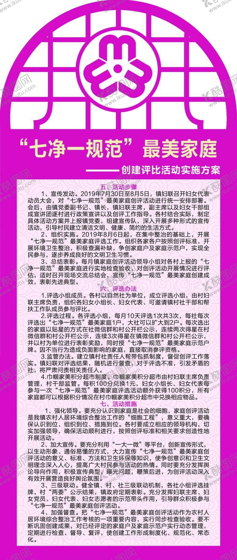 编号：73592606241943409501【酷图网】源文件下载-积分超市妇女之家造型雕刻