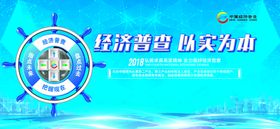 2018年中国经济普查标志