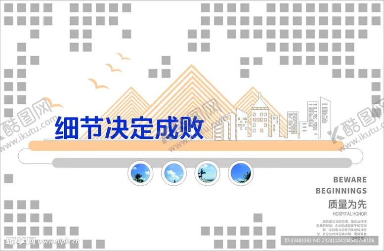 编号：99630201141724524439【酷图网】源文件下载-企业文化墙