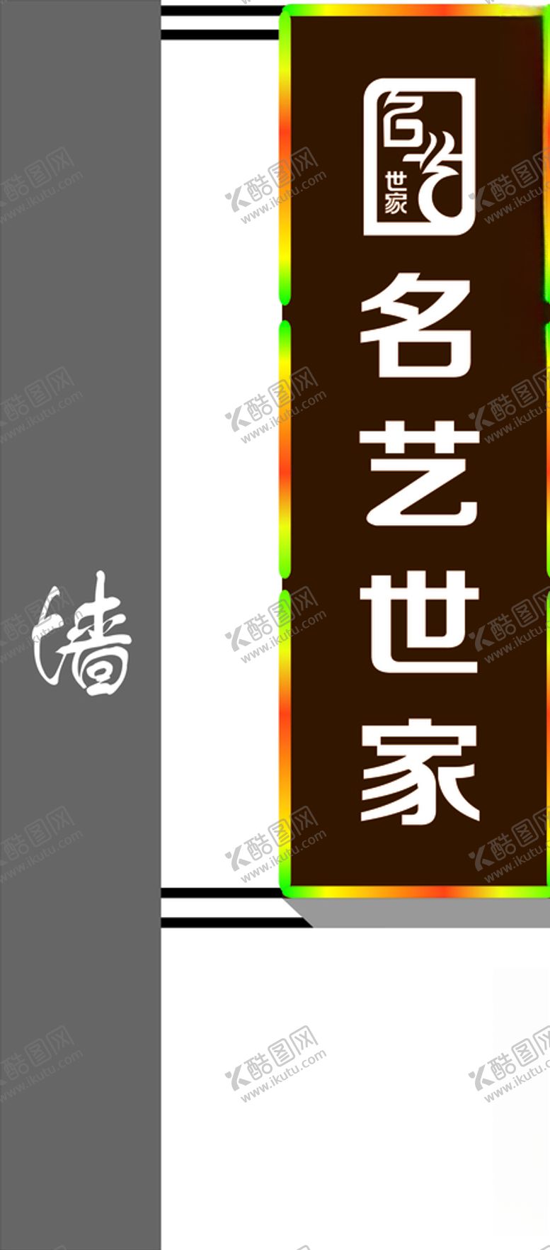编号：31705806232015481283【酷图网】源文件下载-灯箱效果LED灯箱招牌灯箱