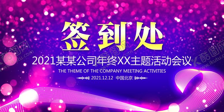 编号：92216610141141049643【酷图网】源文件下载-签到处