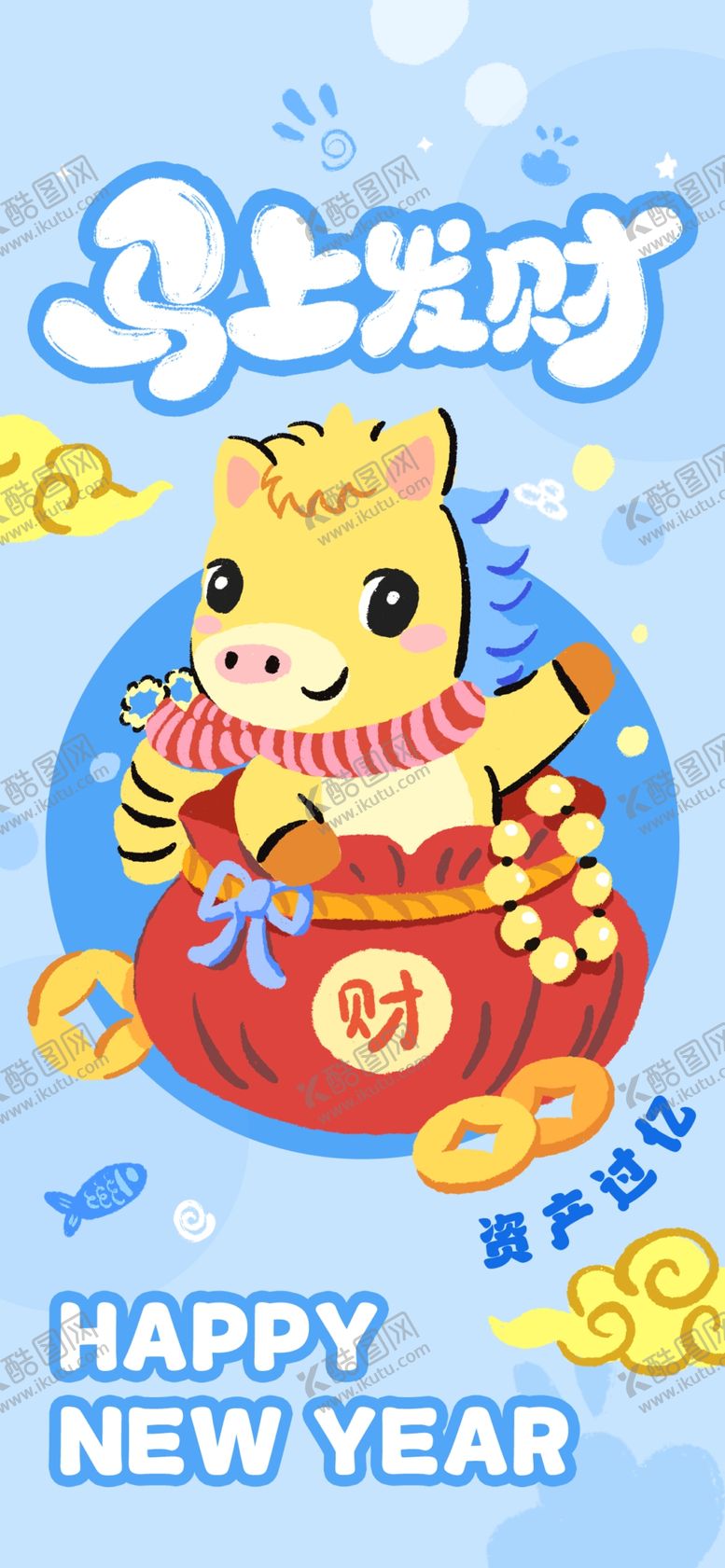 编号：95993604020327398115【酷图网】源文件下载-马年新春装饰喜庆海报