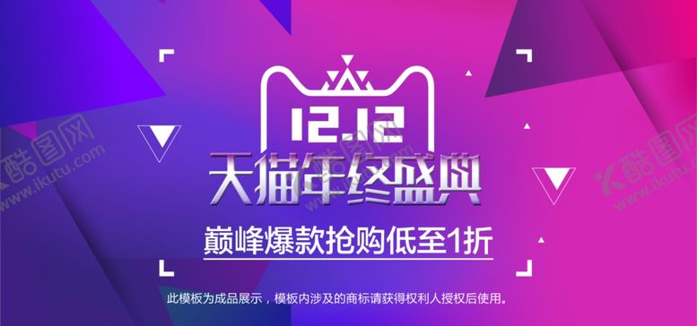 编号：74284710110649545914【酷图网】源文件下载-年终盛宴