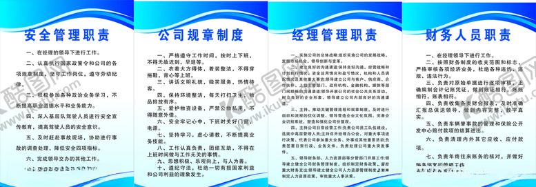 编号：97456307020403385808【酷图网】源文件下载-汽车运输制度