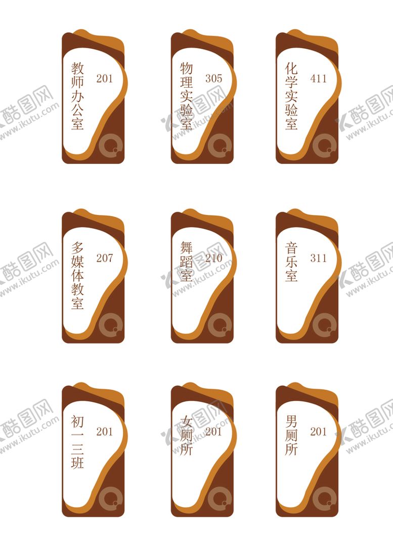 编号：58610409160729042457【酷图网】源文件下载-校园幼儿园教室门牌
