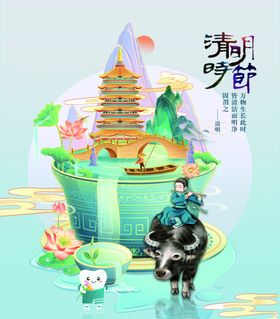 口腔清明节海报