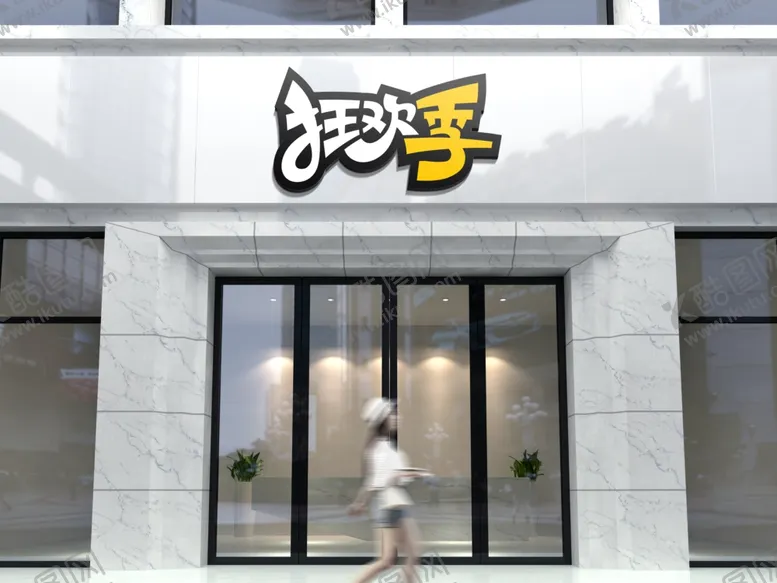 编号：28691802141204347887【酷图网】源文件下载-店招招牌样机