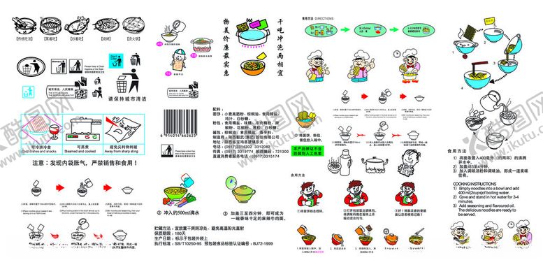 编号：83905201251100595380【酷图网】源文件下载-食用方法