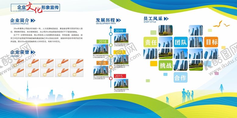 编号：54978009180830434302【酷图网】源文件下载-企业科技蓝色展板