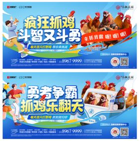 周末抓鸡活动bjb 